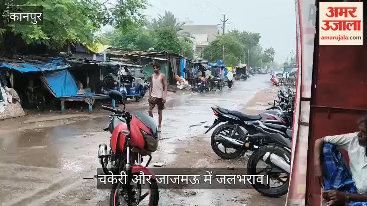 Afternoon Rain Brings Relief, Causes Waterlogging in Parts of Kanpur