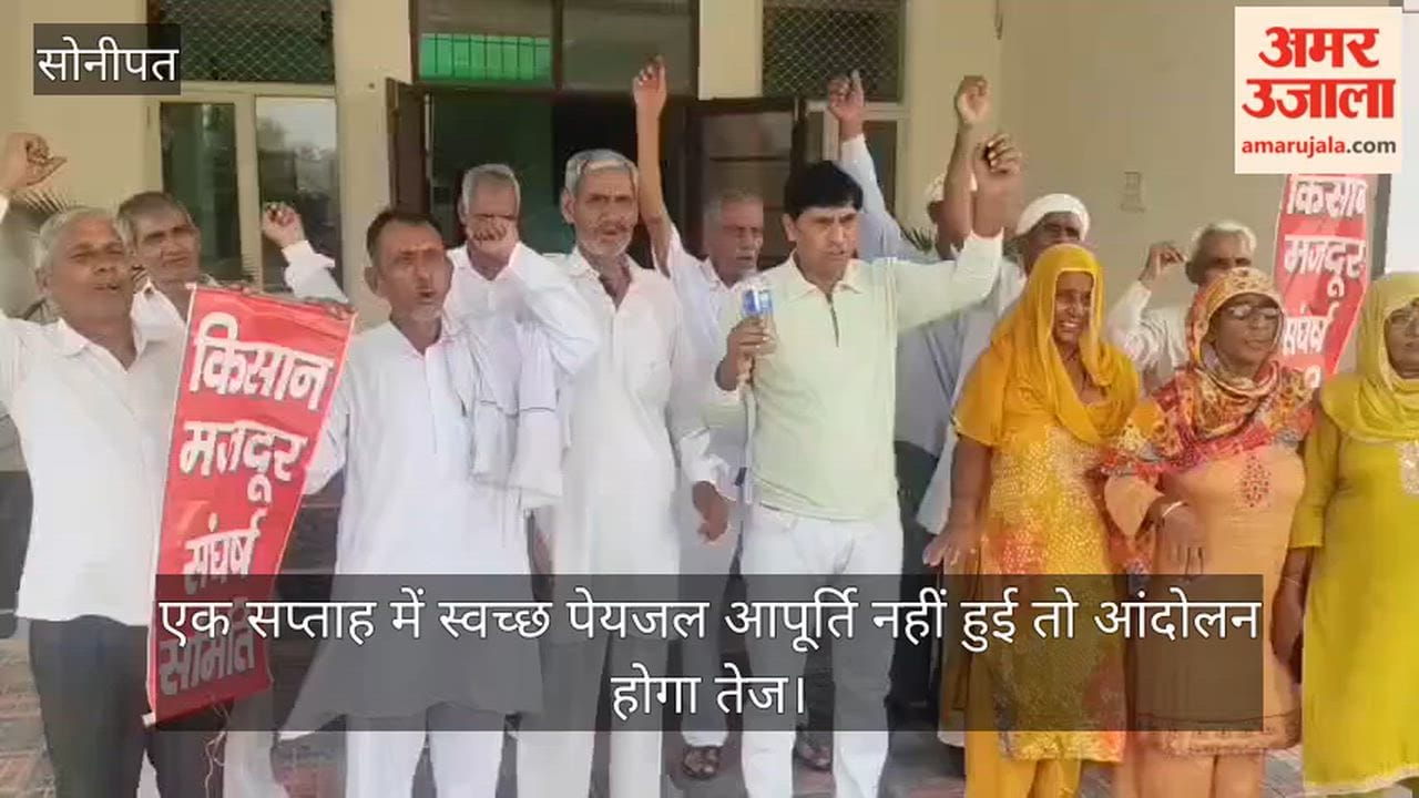 Villagers staged a sit-in outside the office after failing to meet the Executive Engineer in Sonipat.