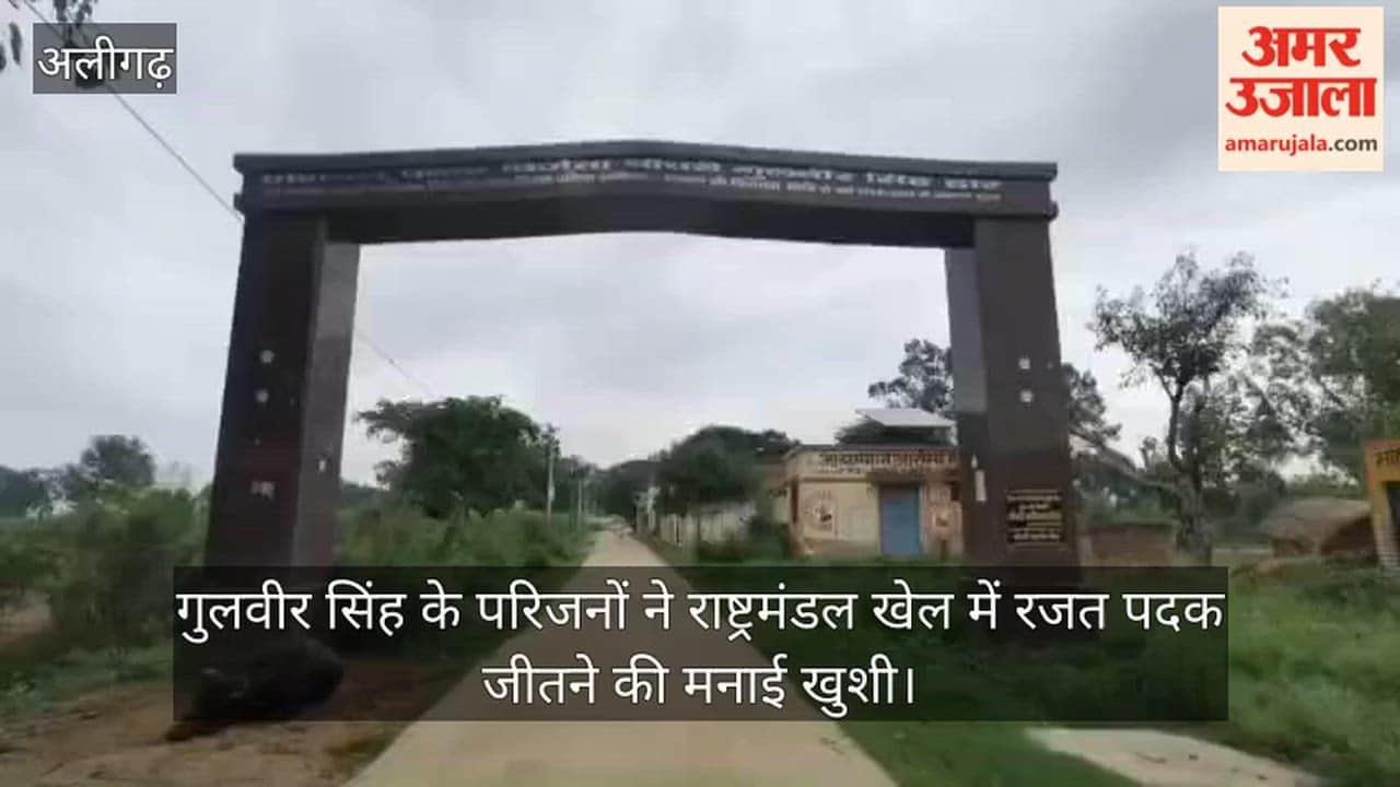 गुलवीर सिंह के परिजनों ने राष्ट्रमंडल खेल में रजत पदक जीतने की मनाई खुशी