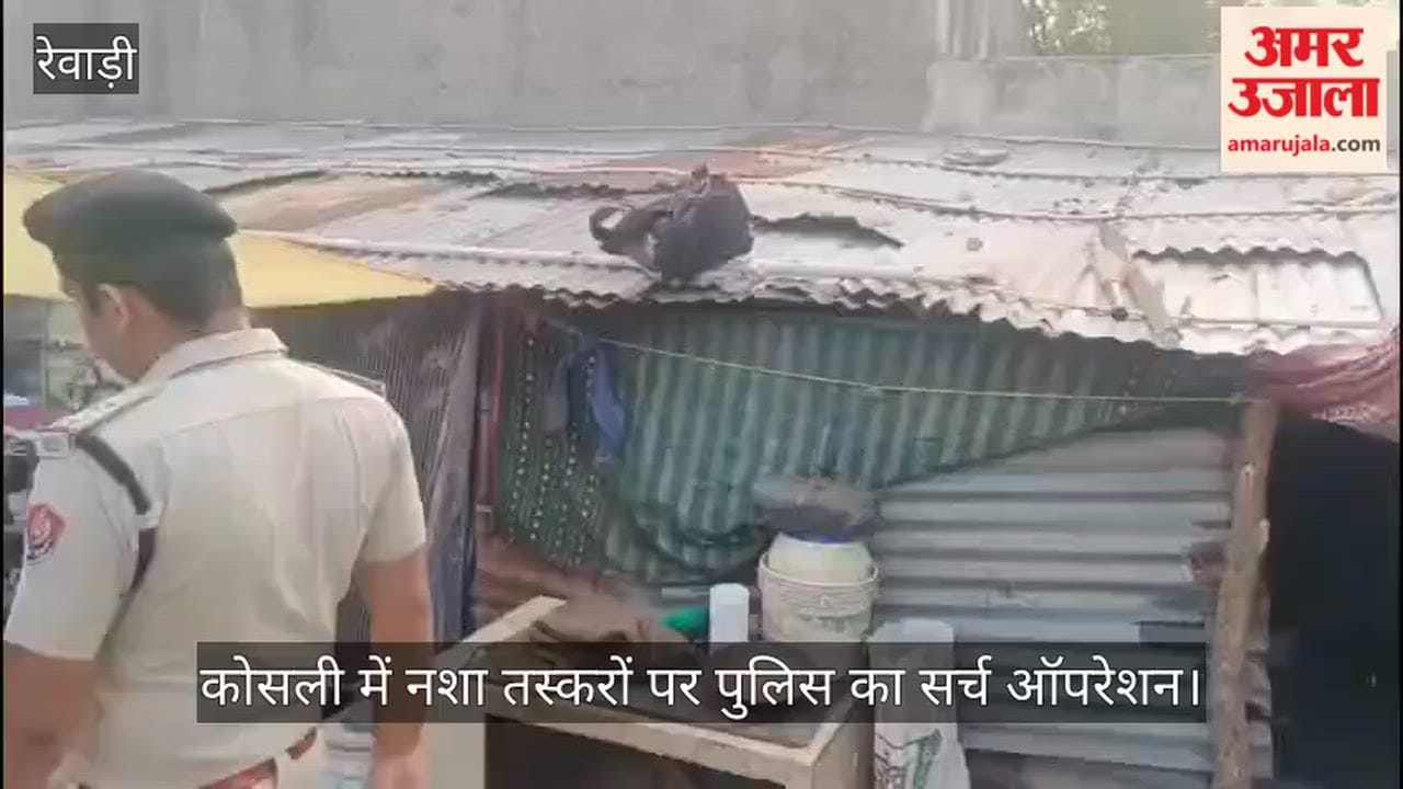 Searches conducted in several sensitive areas of Rewari, including slum settlements; suspicious locations investigated.