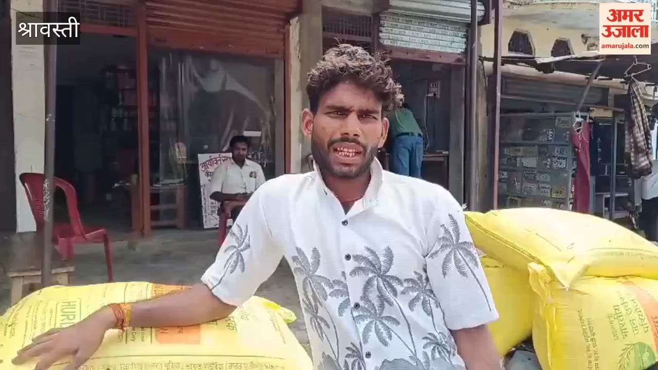 श्रावस्ती में समिति पर खाद नहीं, निजी दुकानदार यूरिया दे रहे 400 रुपये बोरी