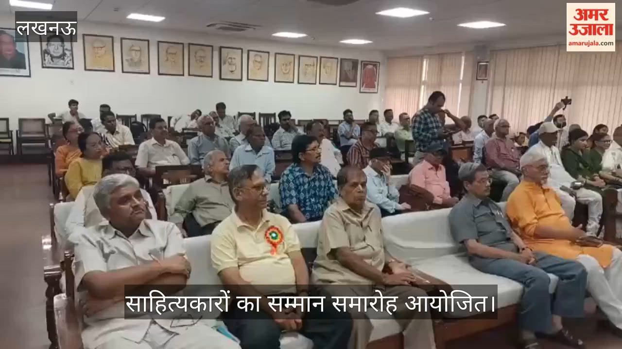 Video: हिंदी संस्थान में ‘दोहा निझरिणी’ का विमोचन, साहित्यकारों का सम्मान समारोह आयोजित