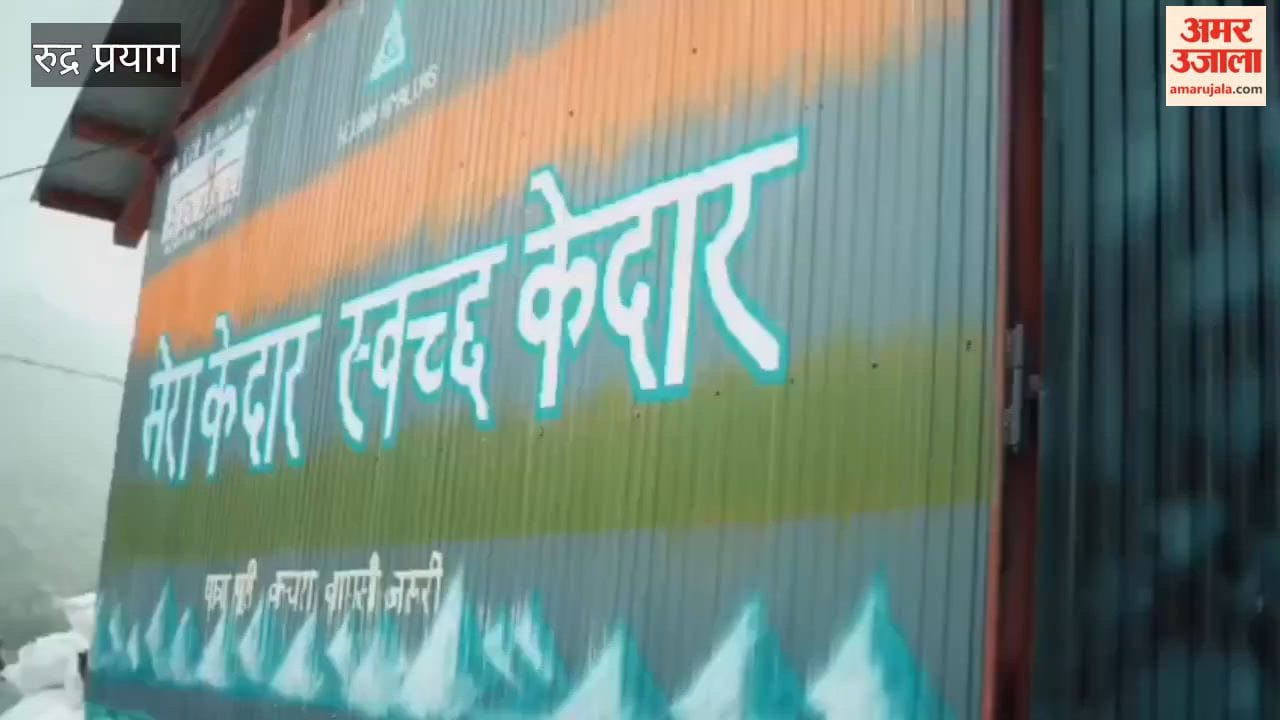 Kedarnath: Seven tonnes of dry waste removed from Kedarnath Dham under the 'Carry Me Back' policy