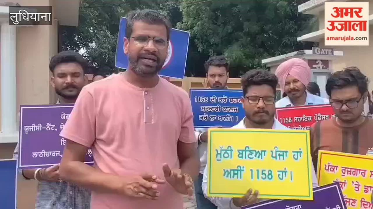 Protest by the Assistant Professors and Librarians Front against the Punjab government