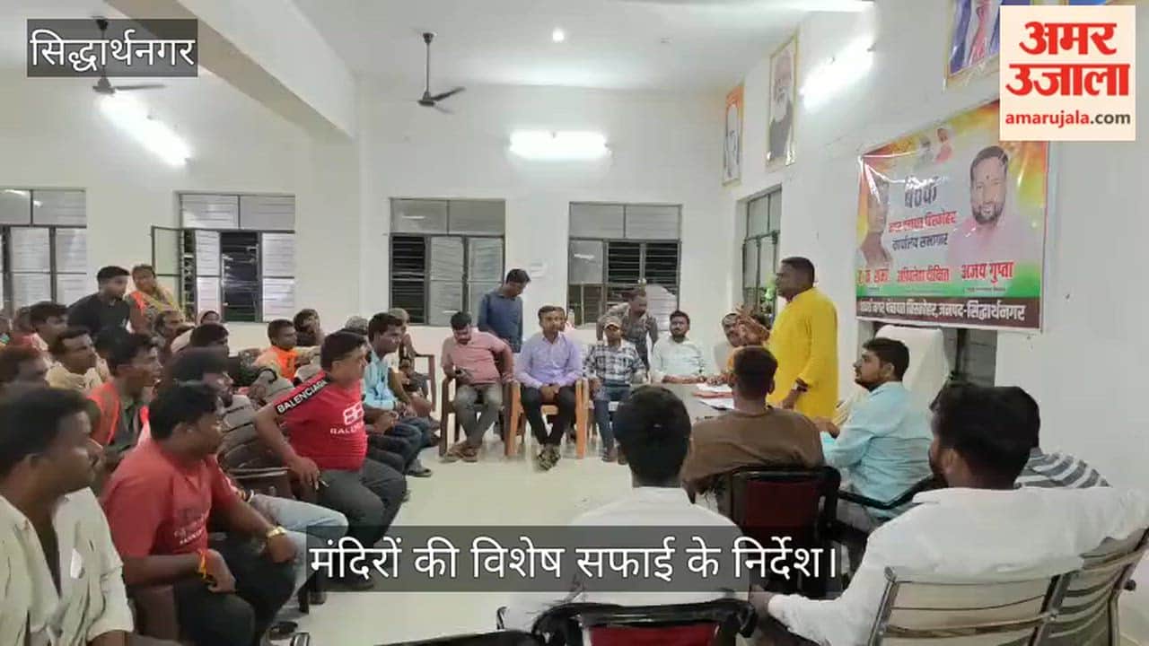 Nagar Panchayat on alert for Sawan; instructions issued for special cleaning of temples