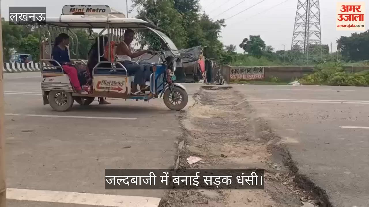 Video: जल्दबाजी में बनाई सड़क धंसी, आईआईएम रोड बाईपास की सर्विस लेन पर हादसे का खतरा