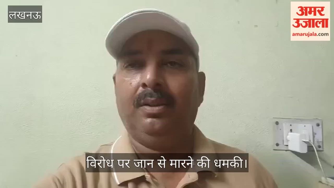 Video: घर में घुसकर महिला से दुष्कर्म, विरोध पर जान से मारने की धमकी
