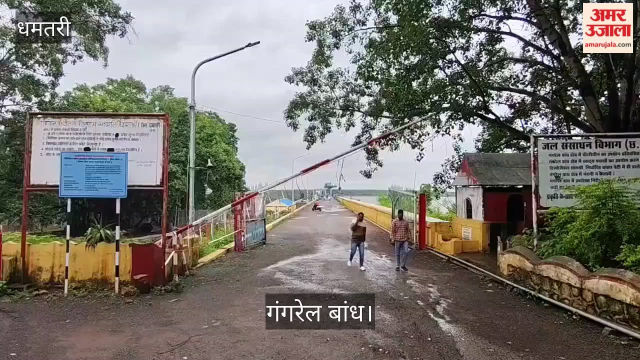 Chhattisgarh News: Continuous Rain Pushes Up Gangrel Dam Water Level, Water Release Likely if Required