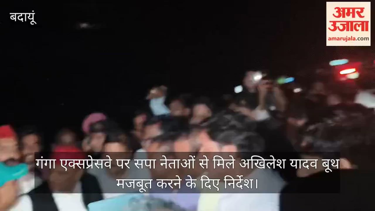 VIDEO Akhilesh Yadav met SP leaders on the Ganga Expressway and gave instructions to strengthen the booths