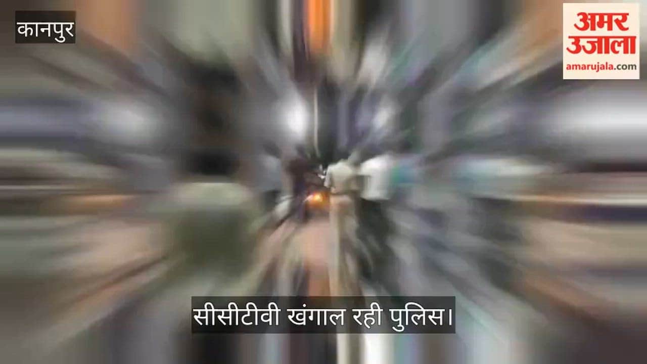 Kanpur Reign of terror by strongmen in Hanumant Vihar first they broke an arm and now they have opened fire