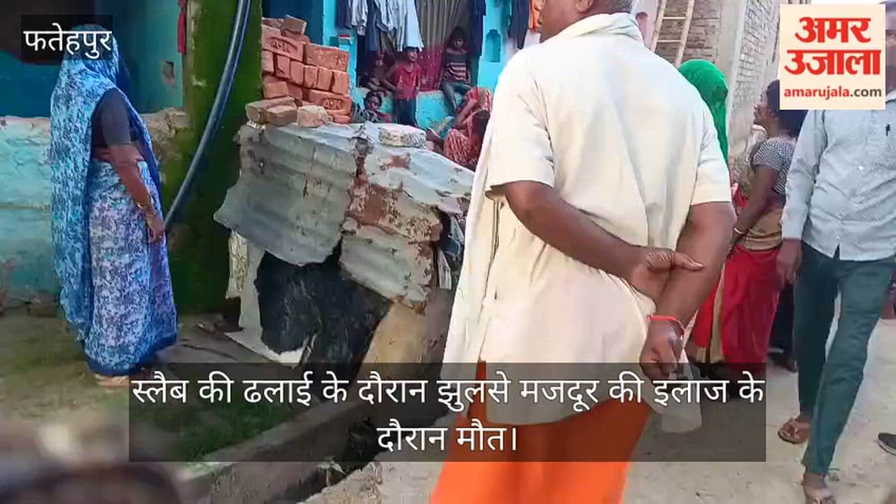 Fatehpur-Labourer-Death-High-Tension-Line