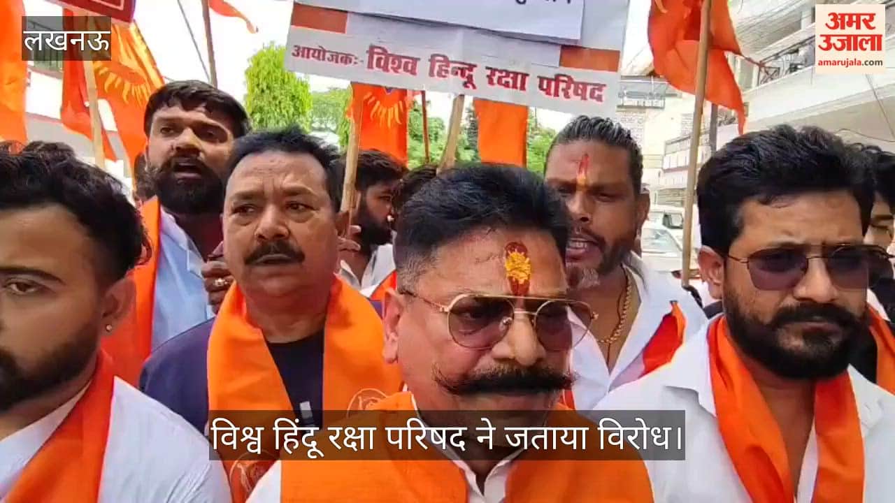 Video: गोमतीनगर में सांसद पप्पू यादव का पुतला फूंका, विश्व हिंदू रक्षा परिषद ने जताया विरोध