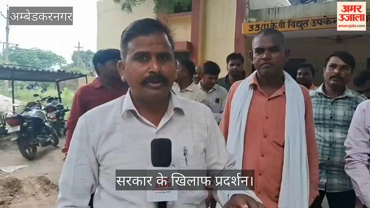 Video: अंबेडकरनगर में दूसरे दिन भी जारी रहा संविदा कर्मियों का धरना, सरकार के खिलाफ प्रदर्शन