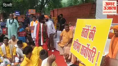 'Sadbuddhi Havan' organized at Jantar Mantar honoring devotees of Ram and the community of saints