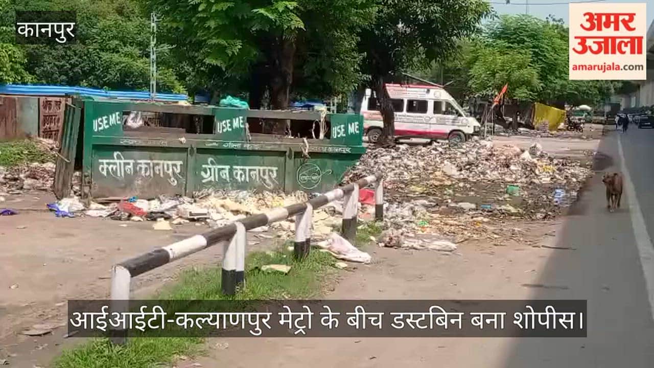 Kanpur-IIT-Kalyanpur-Metro-Dustbin-Garbage