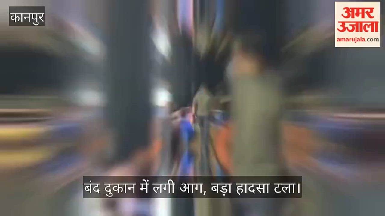Fire Breaks Out in Closed Shop Near Collectorganj Vegetable Market