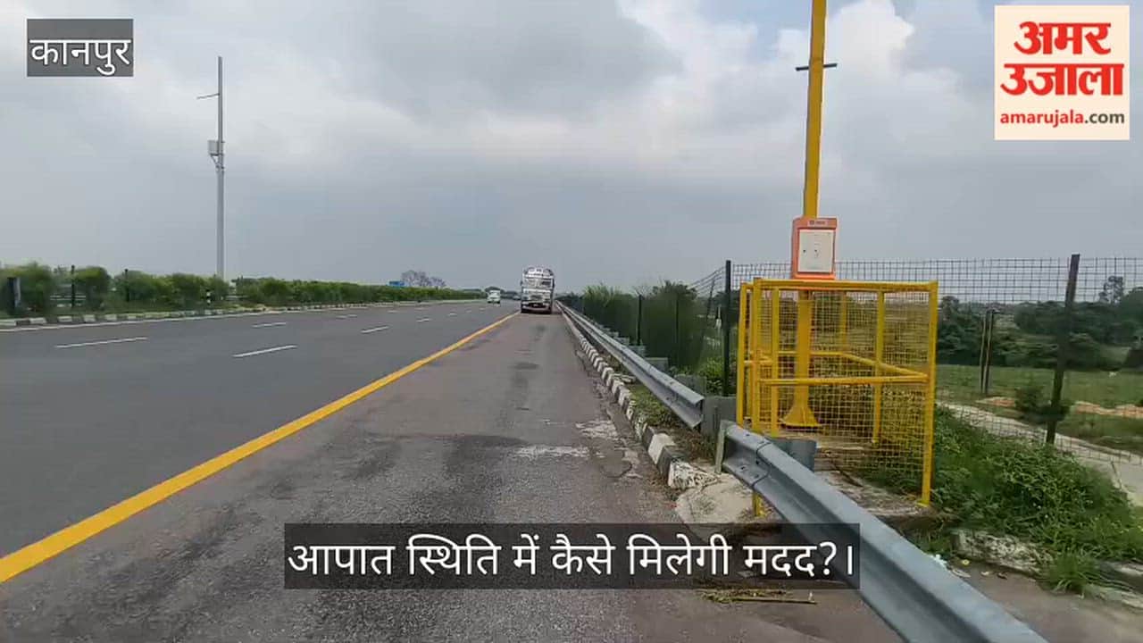 Kanpur Negligence on Agra Lucknow Expressway emergency call box at km 214 out of order
