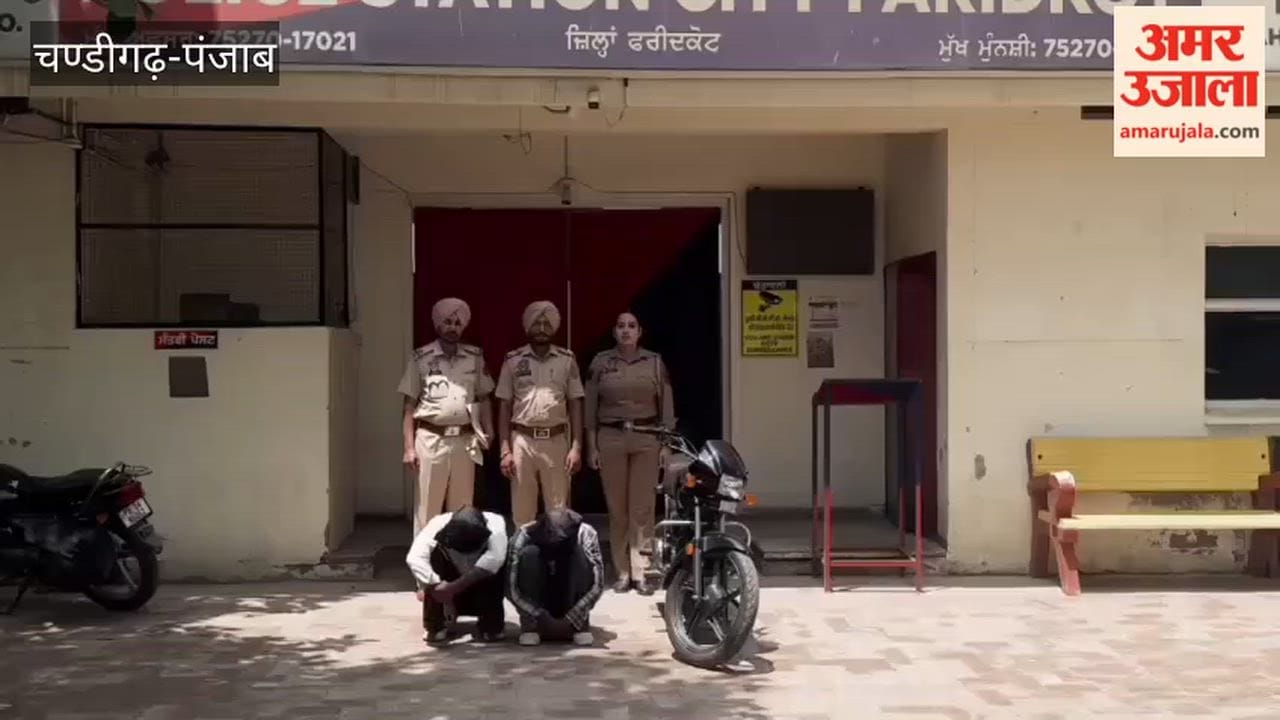 Two smugglers arrested with 208 grams of heroin in Faridkot.