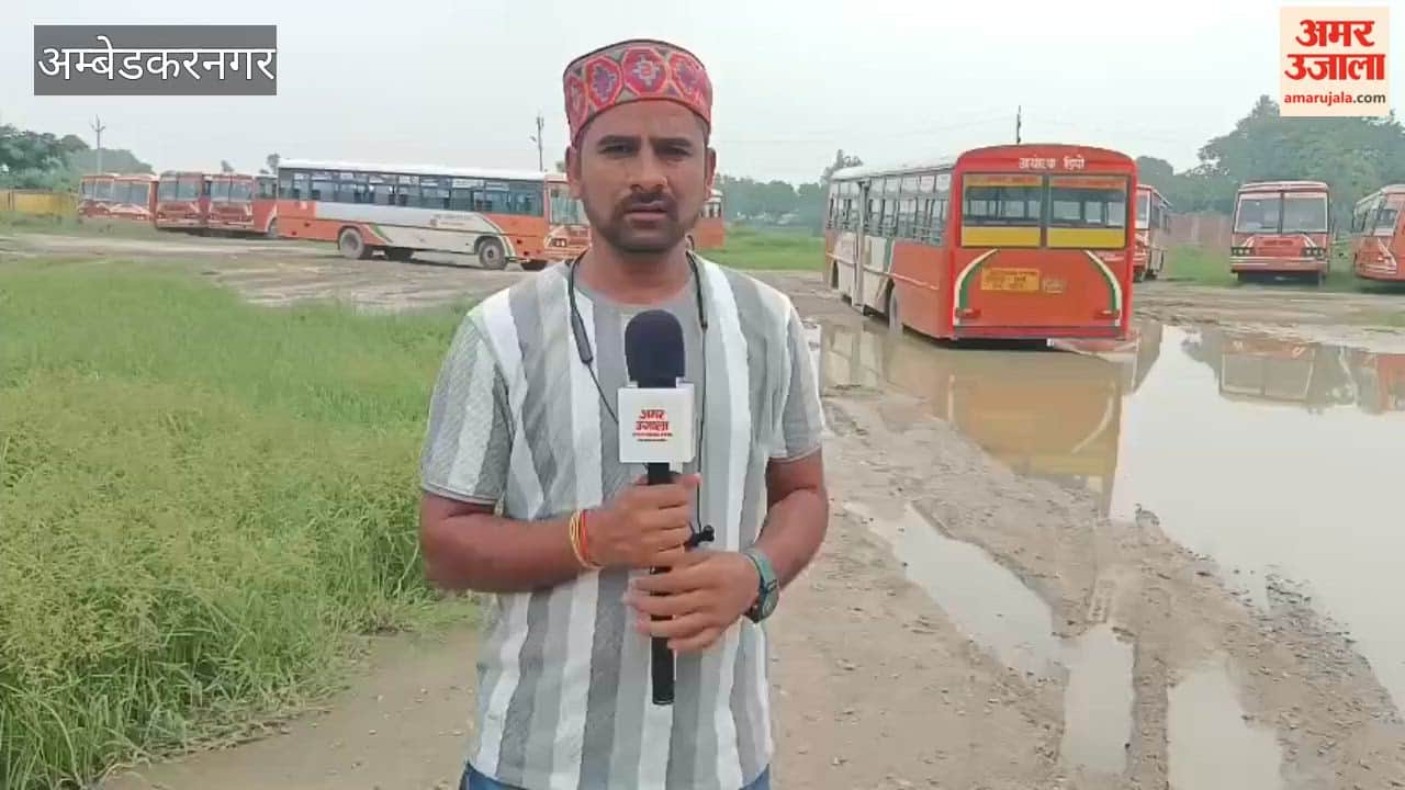 अंबेडकरनगर में जलभराव से बदहाल अस्थायी बस अड्डा, कीचड़ में धंस रहीं रोडवेज बसें