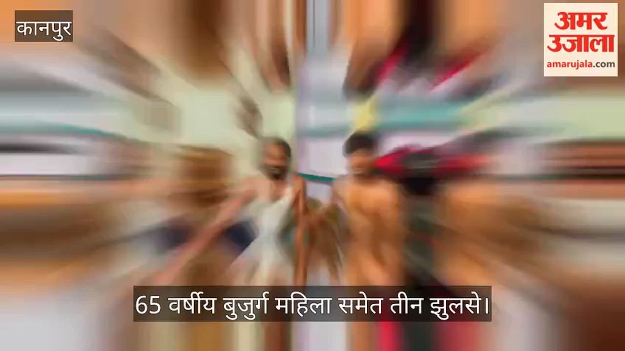 Kanpur Boiling tea thrown at family in Jajmau after they objected to a slap