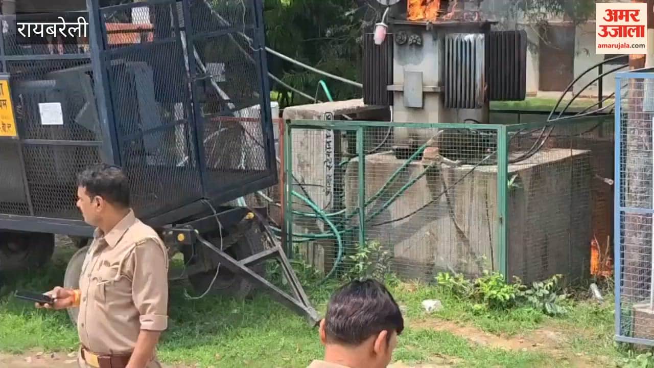 रायबरेली: ट्रांसफार्मर में लगी भीषण आग, अफरा-तफरी