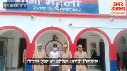 Wanted accused in Gangster Act case arrested; nabbed from home.
