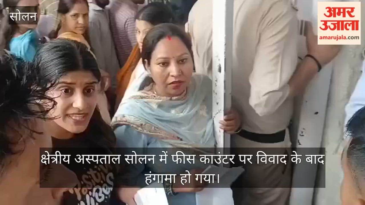 solan regional hospital fee counter chaos patient protest