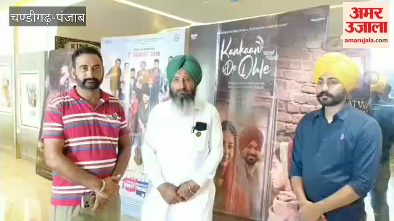 People from Zira shared their reactions to the film Kankan De Ohale