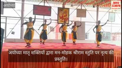 अयोध्या: म्यूजिक डांस आर्टिस्ट एसोसिएशन (आर) बंगलौर कर्नाटक द्वारा भारतीय संगीत नृत्य