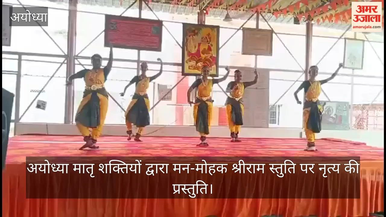 अयोध्या: म्यूजिक डांस आर्टिस्ट एसोसिएशन (आर) बंगलौर कर्नाटक द्वारा भारतीय संगीत नृत्य