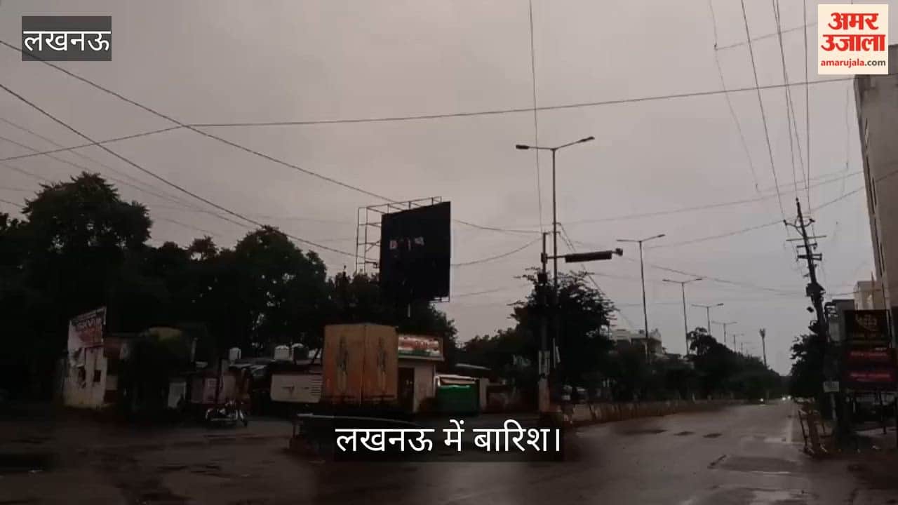 लखनऊ: बदला शहर का मौसम, सुबह छह बजे से हो रही लगातार बारिश, गिरा पारा