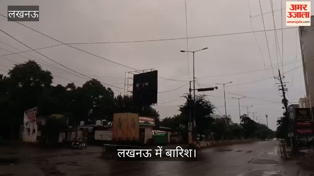 लखनऊ: बदला शहर का मौसम, सुबह छह बजे से हो रही लगातार बारिश, गिरा पारा