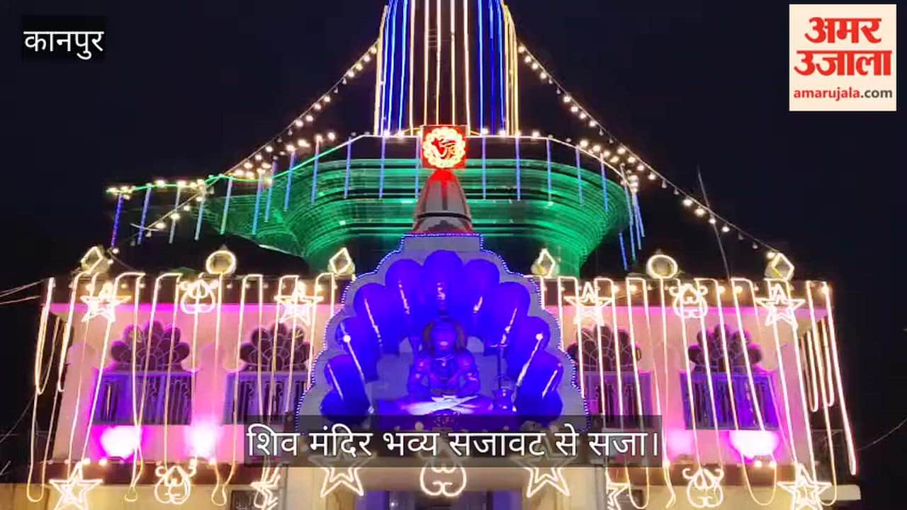Pandu Nagar Shiva Temple Illuminated on First Monday of Sawan