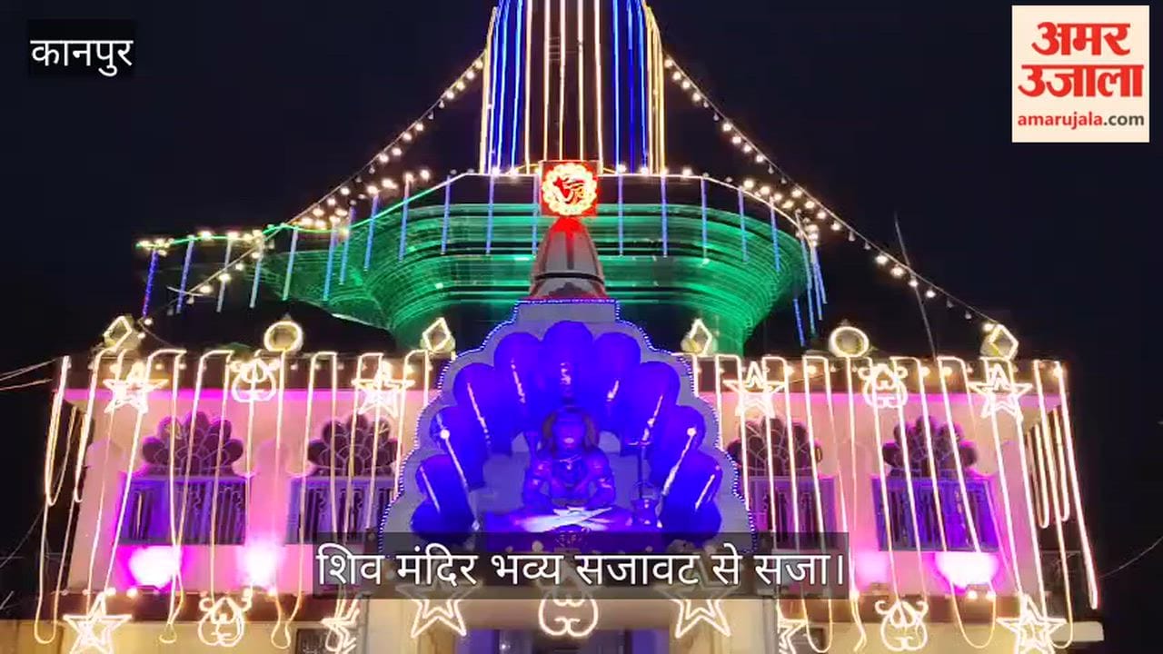 Pandu Nagar Shiva Temple Illuminated on First Monday of Sawan