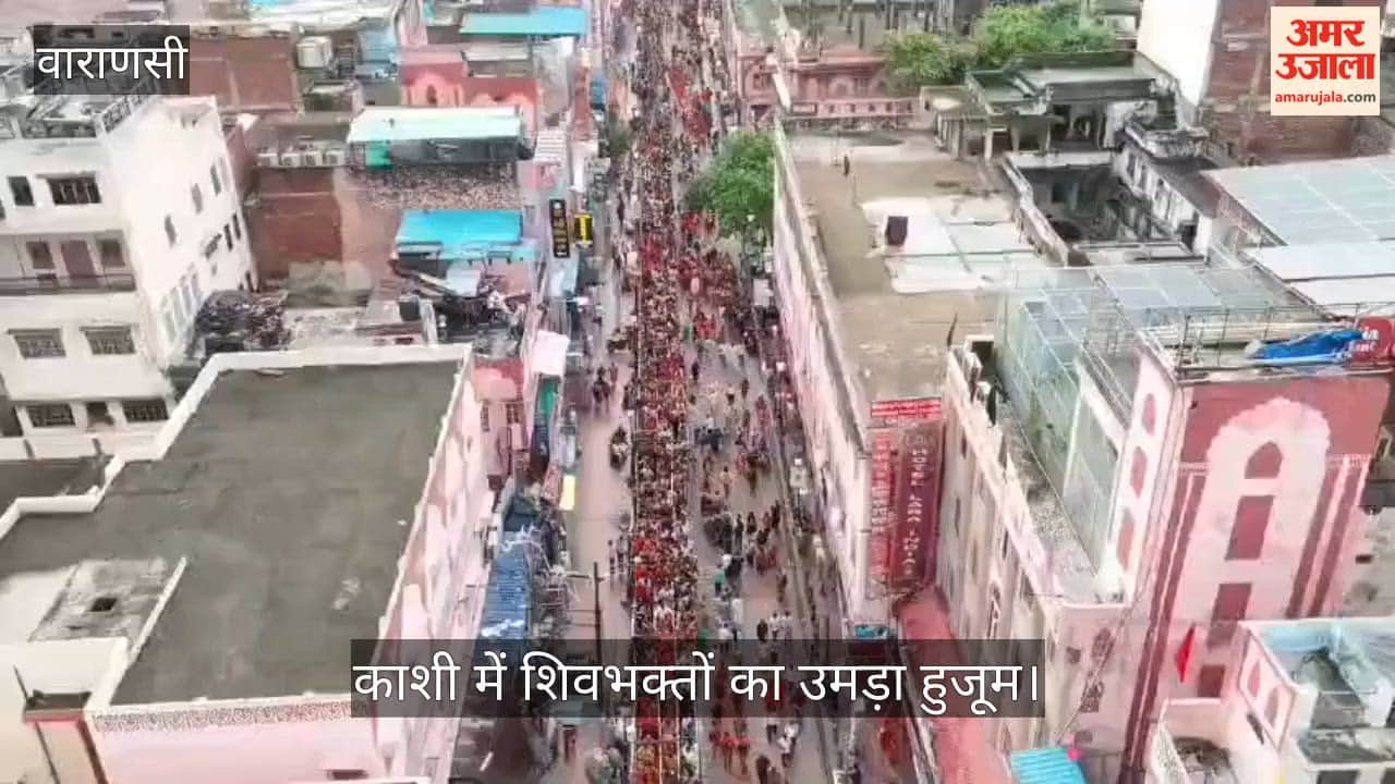 Sawan Somwar 2026 devotees performed Jalabhishek at Kashi Vishwanath Dham