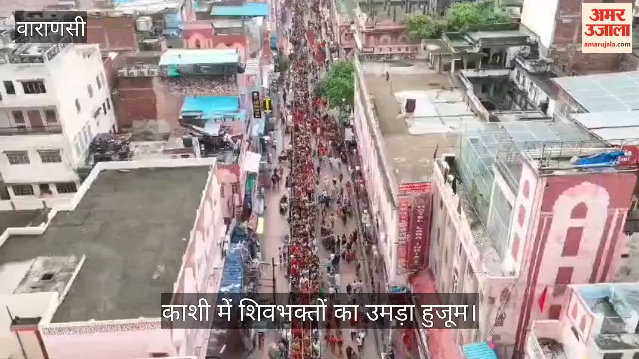 Sawan Somwar 2026 devotees performed Jalabhishek at Kashi Vishwanath Dham