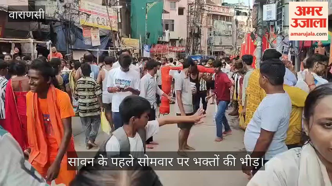 Sawan Somwar 2026 devotees performed Jalabhishek at Kashi Vishwanath Temple and  Shiva temples in varanasi