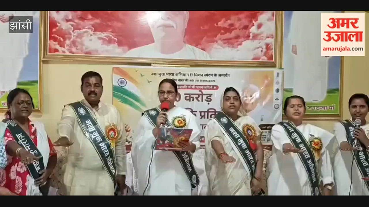 The Brahma Kumaris have pledged to make society free from substance abuse; a campaign will be launched to raise public awareness.