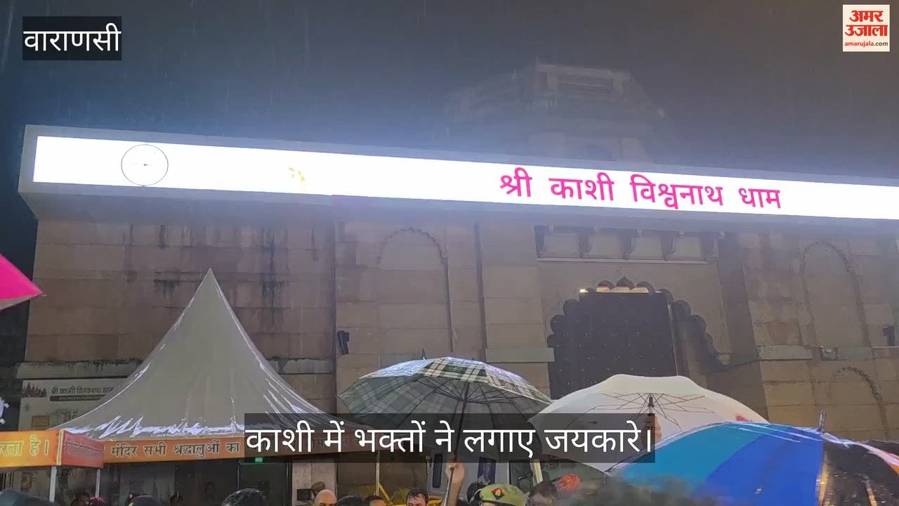 Sawan Somwar 2026 Kashi Vishwanath Temple Devotees darshan and perform jalabhishek