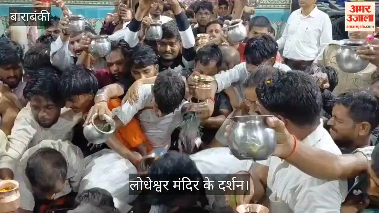 बाराबंकी: लोधेश्वर शिव मंदिर पर उमड़ा भक्तों का सैलाब, सावन के सोमवार पर लगीं भक्तों की कतारें