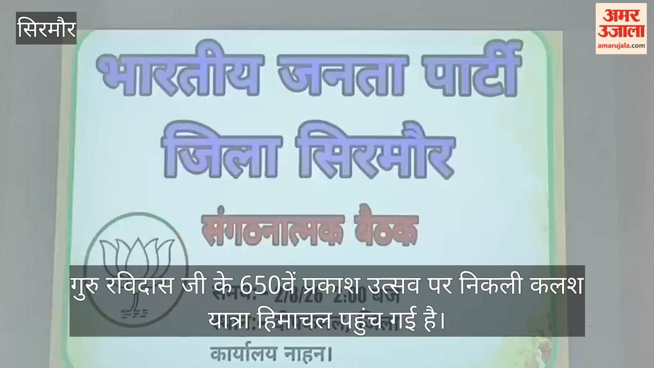 guru ravidas 650th prakash utsav kalash yatra himachal sirmaur nahan