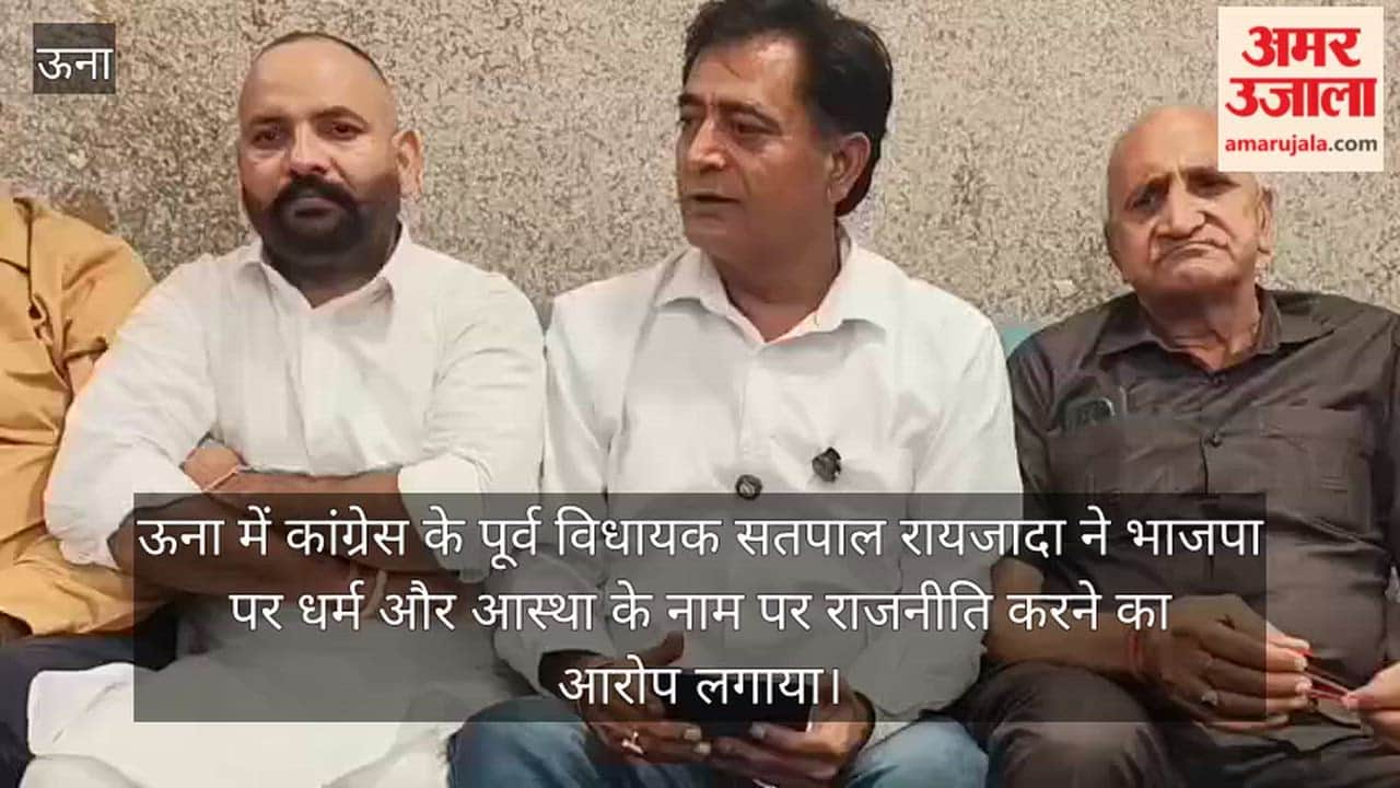 satpal raizada alleges bjp politics over religion una himachal