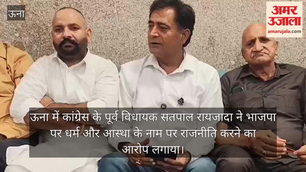 satpal raizada alleges bjp politics over religion una himachal