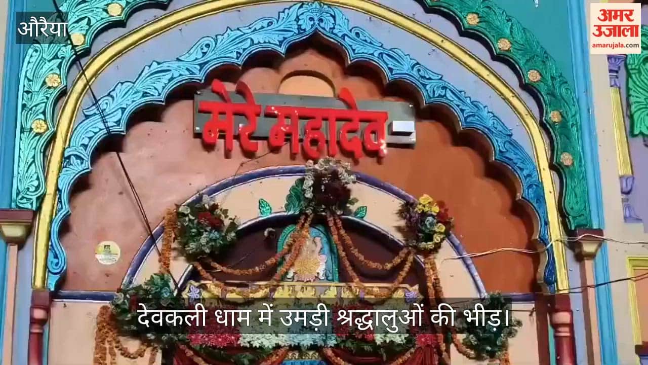 Thousands Offer Prayers at Devkali Dham on First Monday of Sawan
