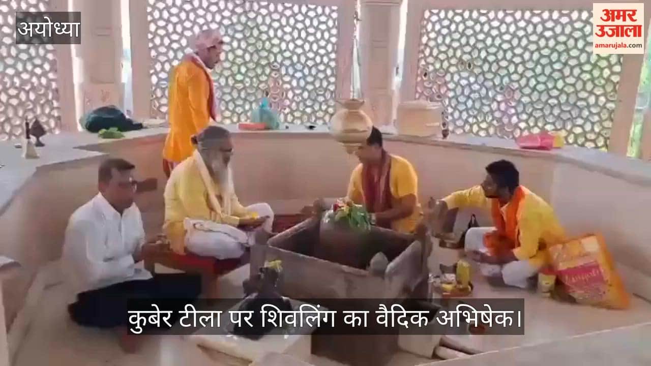 Video: कुबेर टीला पर शिवलिंग का वैदिक अभिषेक, ट्रस्टी महंत दिनेन्द्रदासजी ने की पूजा-अर्चना