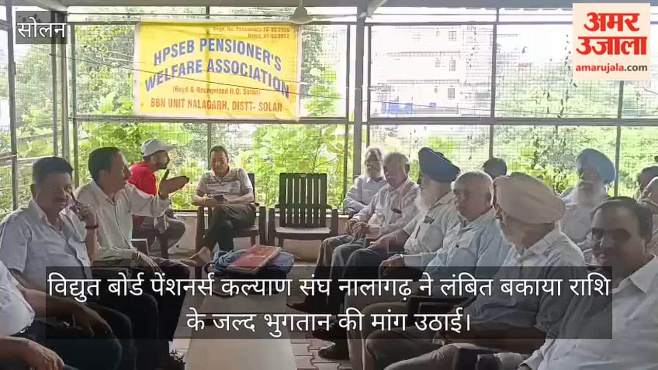 HPSEB Pensioners Demand Pending Dues Payment in Nalagarh Solan Meeting