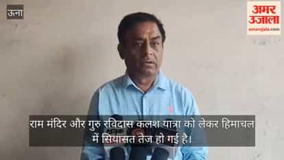 himachal bjp sumeet sharma counter satpal raizada ram mandir statement