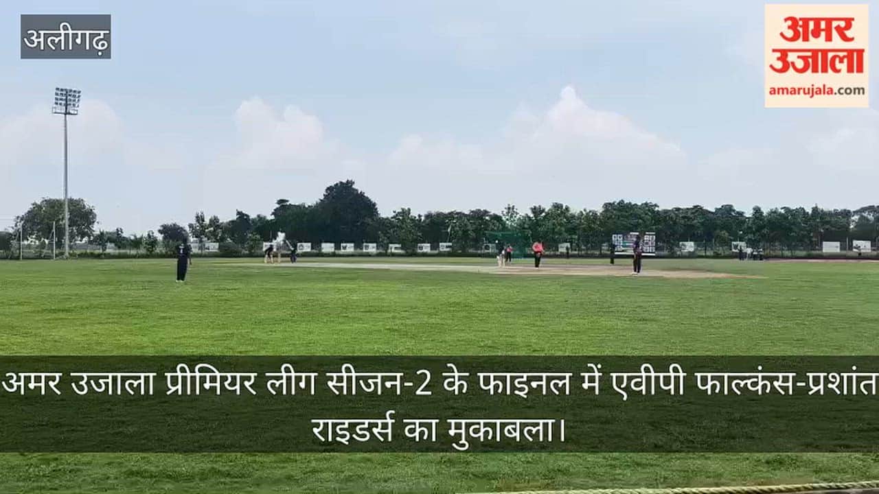 अमर उजाला प्रीमियर लीग सीजन-2 के फाइनल में एवीपी फाल्कंस-प्रशांत राइडर्स का मुकाबला