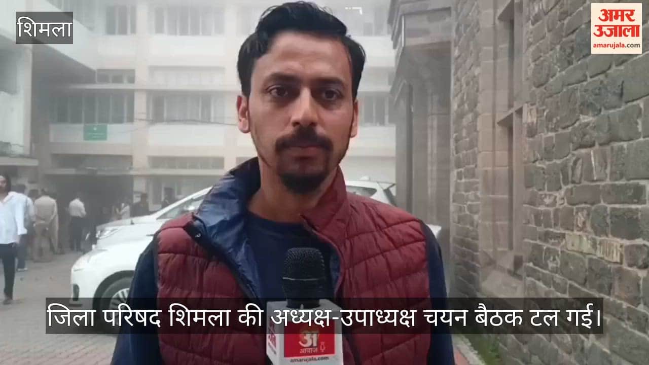 shimla zila parishad chairman vice chairman meeting postponed