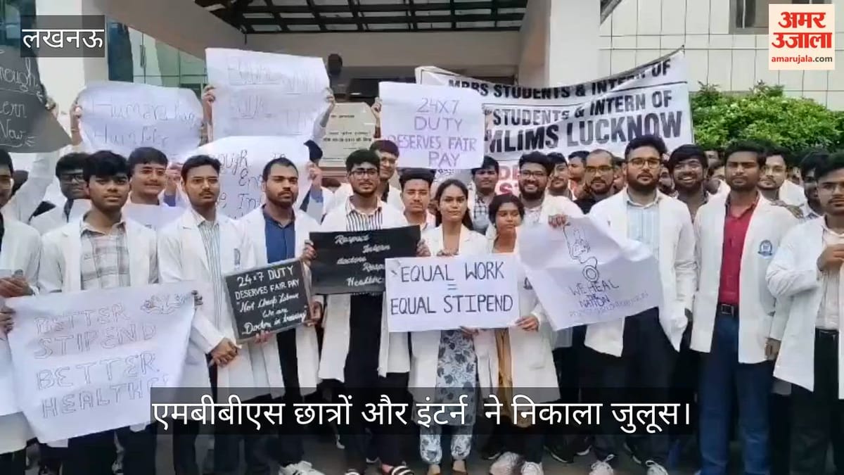 लखनऊ: स्टाइपेंड बढ़ाने को लेकर लोहिया संस्थान के एमबीबीएस छात्रों ने निकाला जुलूस, की ये मांग